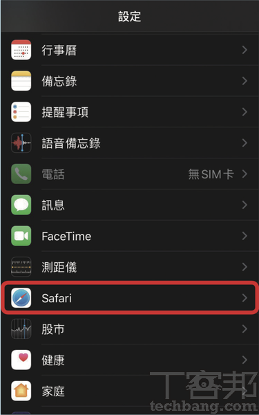 4.若要更改下載檔案的儲存位置，則進入「設定」中的「Safari」。
