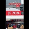 📍POMPAMรับหิ้ว รอบ วัตสัน ลดราคา 70% 7/10/69