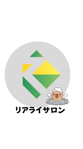 リアライサロン
