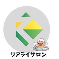 リアライサロン