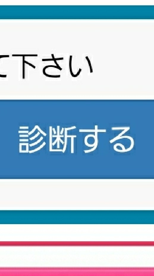 クソ診断ラボラトリーのオープンチャット