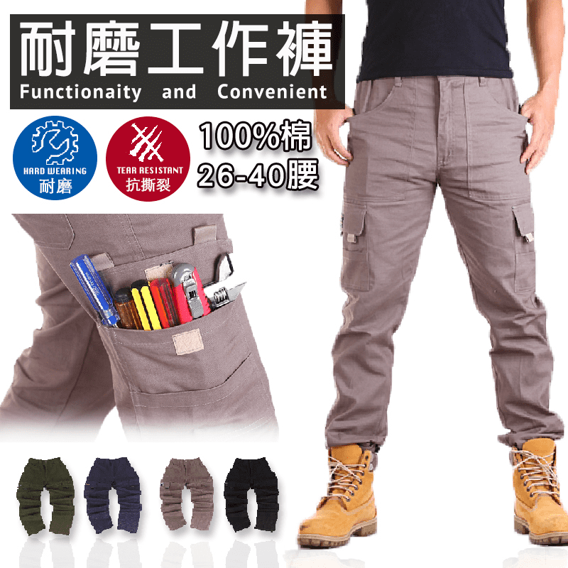 美式高磅耐磨多袋工作褲，都市工裝，最潮穿搭~ 設有功能大側袋，工具放好放滿沒問題~ 面料防刮抗裂，質感極佳，經久耐用~ 還有彈力伸縮腰圍設計，行動更自如，腰部舒服不緊勒~ 加上俐落剪裁，腿部也有修飾到
