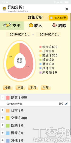 6個不能錯過的LINE自動化服務－ 從叫車、記帳到查字典，通通用聊天視窗來搞定