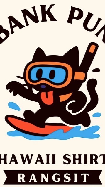 BankPun เสือมือสอง เสือฮาวาย