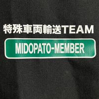 みどぱとメンバー