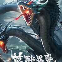 新山海經:異變 鴻蒙101服 方城之戰 雪月迷城