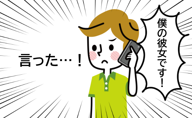 バレたら転勤 社内恋愛 意を決して上司にカミングアウトすると ベビーカレンダー