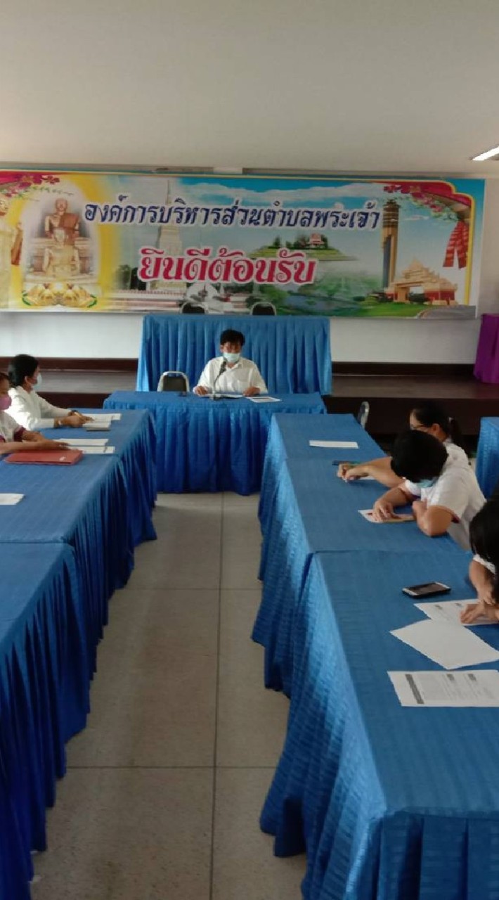 พจ.86-2565