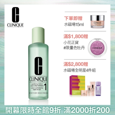 乾旱枯荒肌必備 溫和代謝角質 提高肌膚吸收度 再現水嫩光透肌 擦去老廢角質 3秒有感