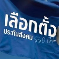 001 อำเภอเมือง ศูนย์โทรคมนาคม นนทบุรี
