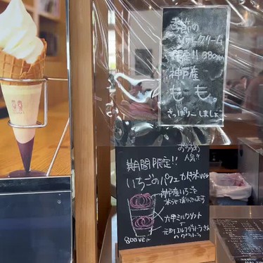 こはるんるんさんが投稿した大沢町上大沢カフェのお店ファームサーカス・カフェ/ファームサーカス カフェの写真