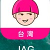 jag點擊