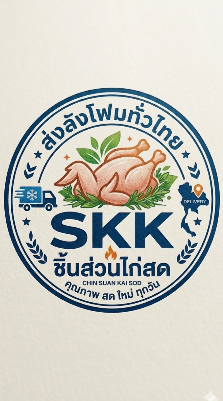 SKKชิ้นส่วนไก่สด