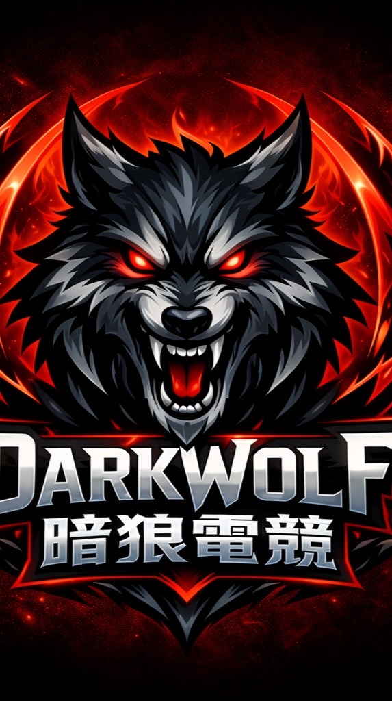 暗狼電競 Esports