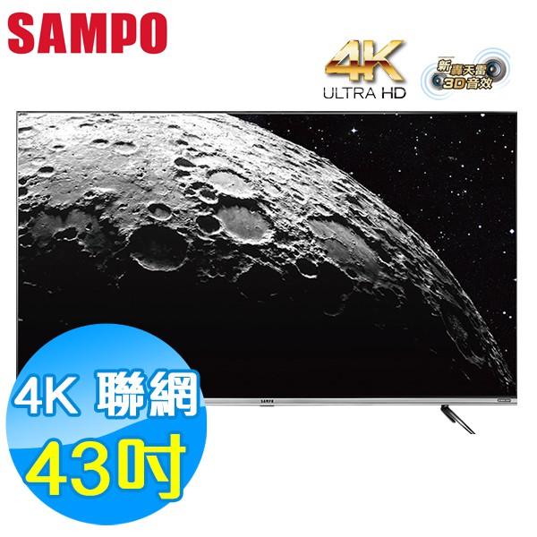 【注意事項】本商品含運送，不含拆箱/安裝，偏遠地區請先詢問。收到商品請仔細檢查外包裝是否完好，若有嚴重破損請拍照並連繫客服。拆箱請務必全程錄影，注意避免碰觸、按壓面板。-【商品規格】■產品型號：EM-