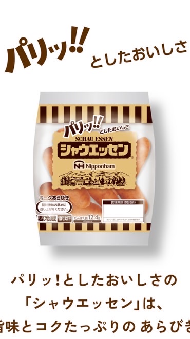 シャウ祭