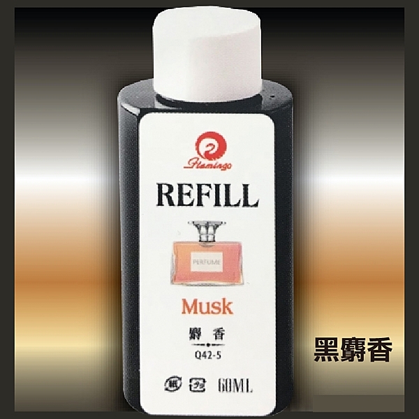 清新香氛補充罐。n內含60ml，共有黑麝香/白櫻花兩種香味。
