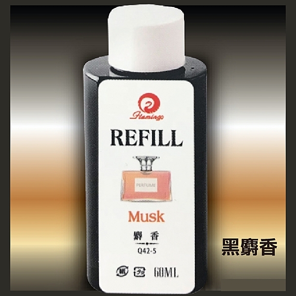 清新香氛補充罐。n內含60ml，共有黑麝香/白櫻花兩種香味。