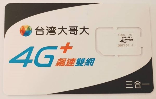 【晉吉國際】遠傳電信4G上網卡 180天 長期上網卡 預付卡 不降速 吃到飽