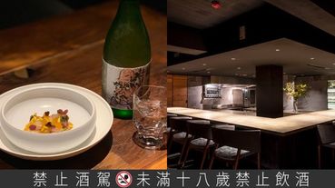 日本酒X海鮮摘星饗宴！米其林一星餐廳「logy」「吉兆割烹壽司」攜手日本酒代理商推出期間限定餐酒菜單