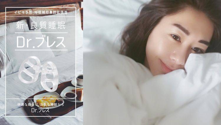 打鼻鼾 鼻鼾聲大的解決方法 9款止鼻鼾神器 枕頭 頭帶 牙托還有app Cosmopolitan Hk Line Today