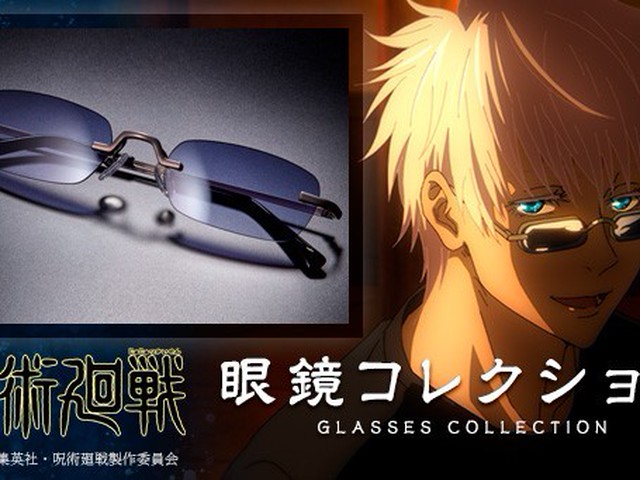呪術廻戦 眼鏡 ナナミンモデルの再現度が素晴らしい マグミクス