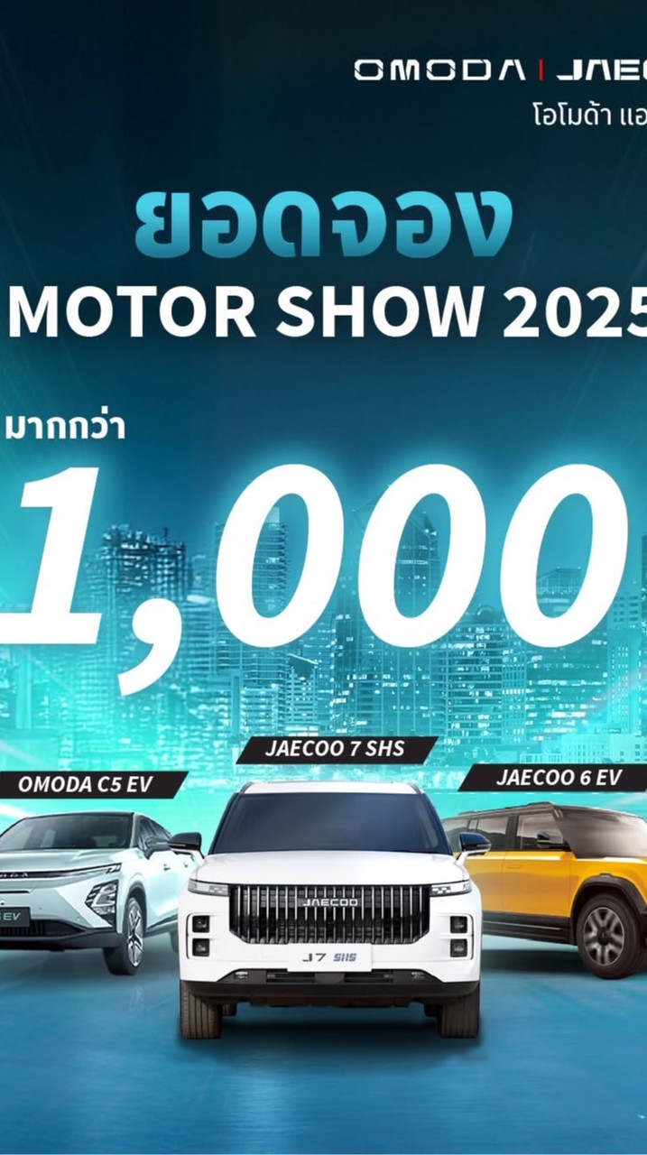 Omoda & Jaecoo Northern Since 2025
