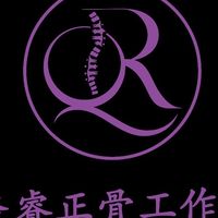 喬睿正骨工作室