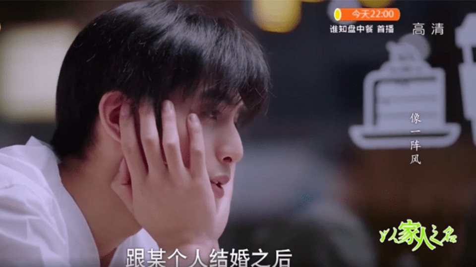 《以家人之名》尖尖&凌霄的爆甜名場面10：吃蛋糕聊「生小孩」