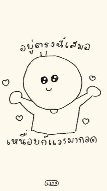 บ้านอุ่นใจ