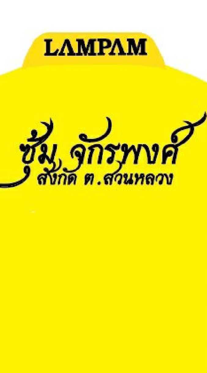 ฝีเท้าไก่ชนวัดกันที่สนาม