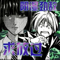 穆寥凜韻合作素材群