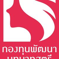 กองทุนพัฒนาบทบาทสตรีอำเภอพิมาย