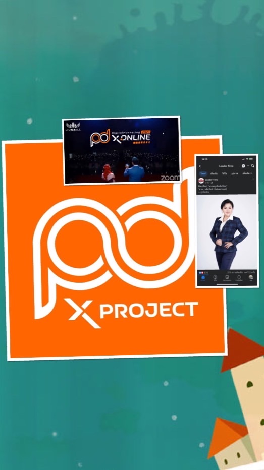 PDX@K.Eyeพารวย LionMall