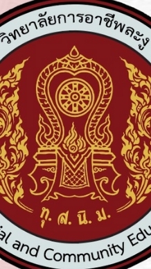 แก้กิจกรรม 2/68 วก.ละงู