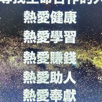 順勢飲食生活館-健康聊天室