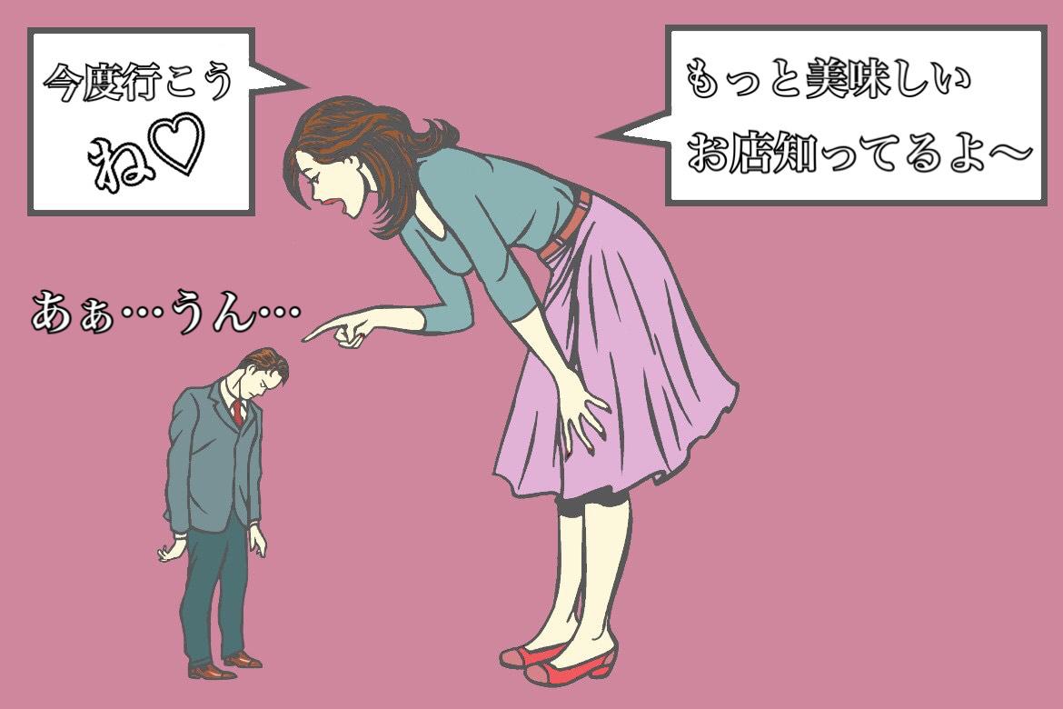 次はないな 男性がデートで幻滅するngワード Charmmy