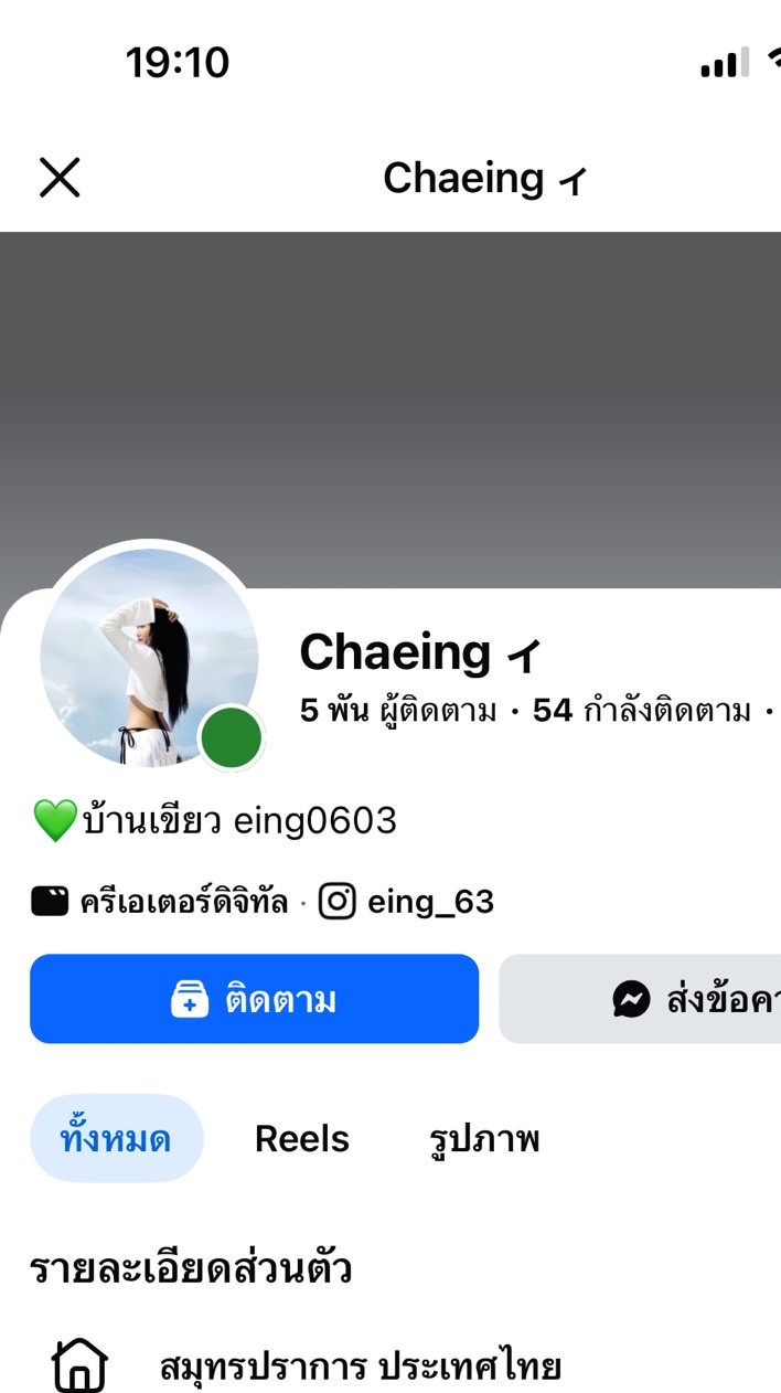 Chaeing Shop 🛍️🌸