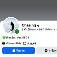 Chaeing Shop 🛍️🌸