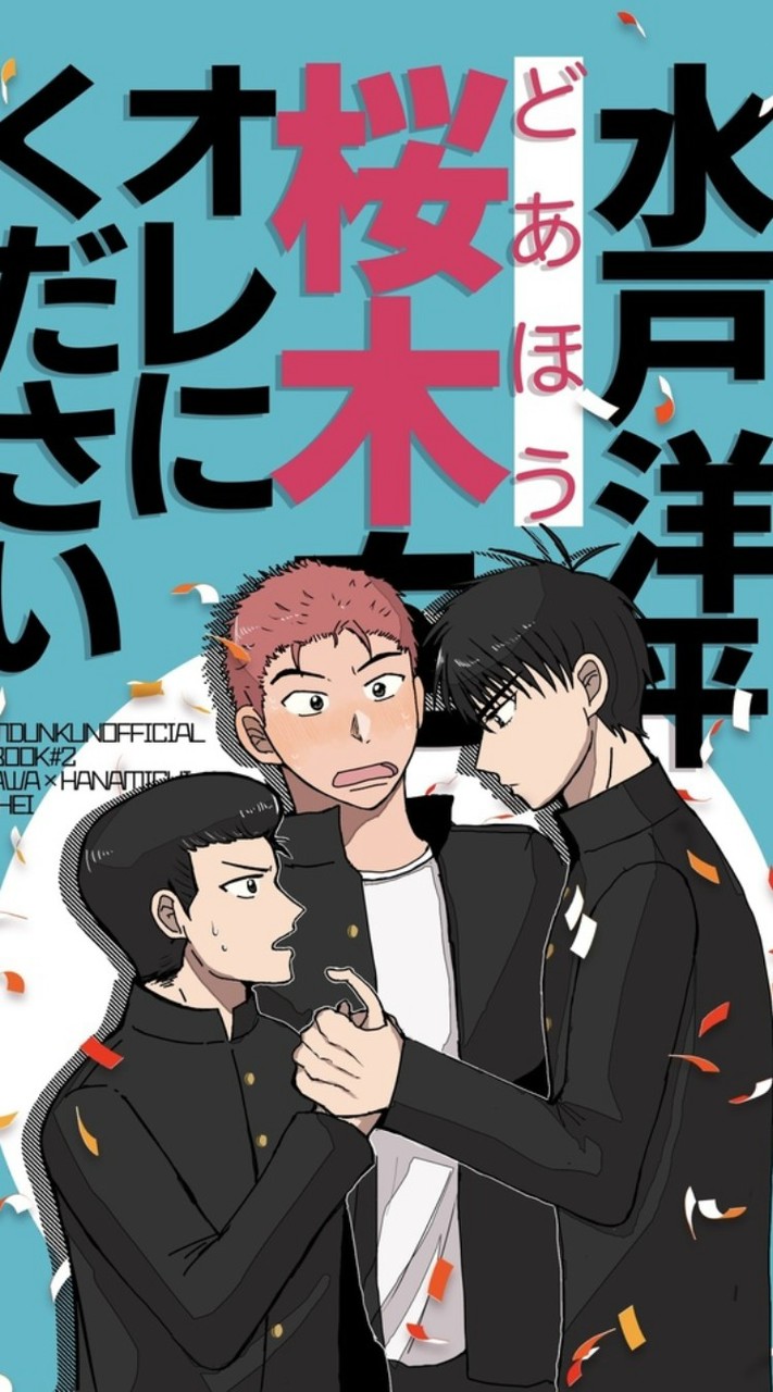 んまぁ　激激激激激緩々　の　全也