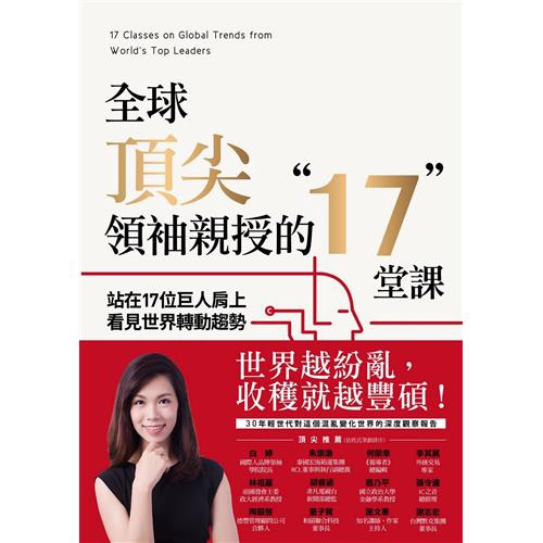 商品資料作者：朱楚文出版社：遠流出版事業股份有限公司出版日期：20180427ISBN/ISSN：9789573282761語言：繁體/中文裝訂方式：平裝頁數：288原價：350-----------