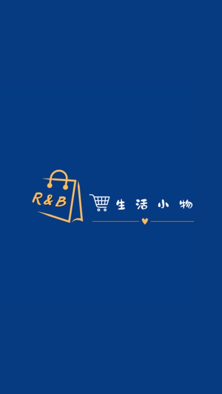 R&B生活小物