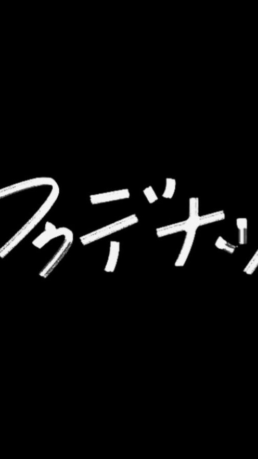 ロクデナシさん好きな方しゅーごー！！