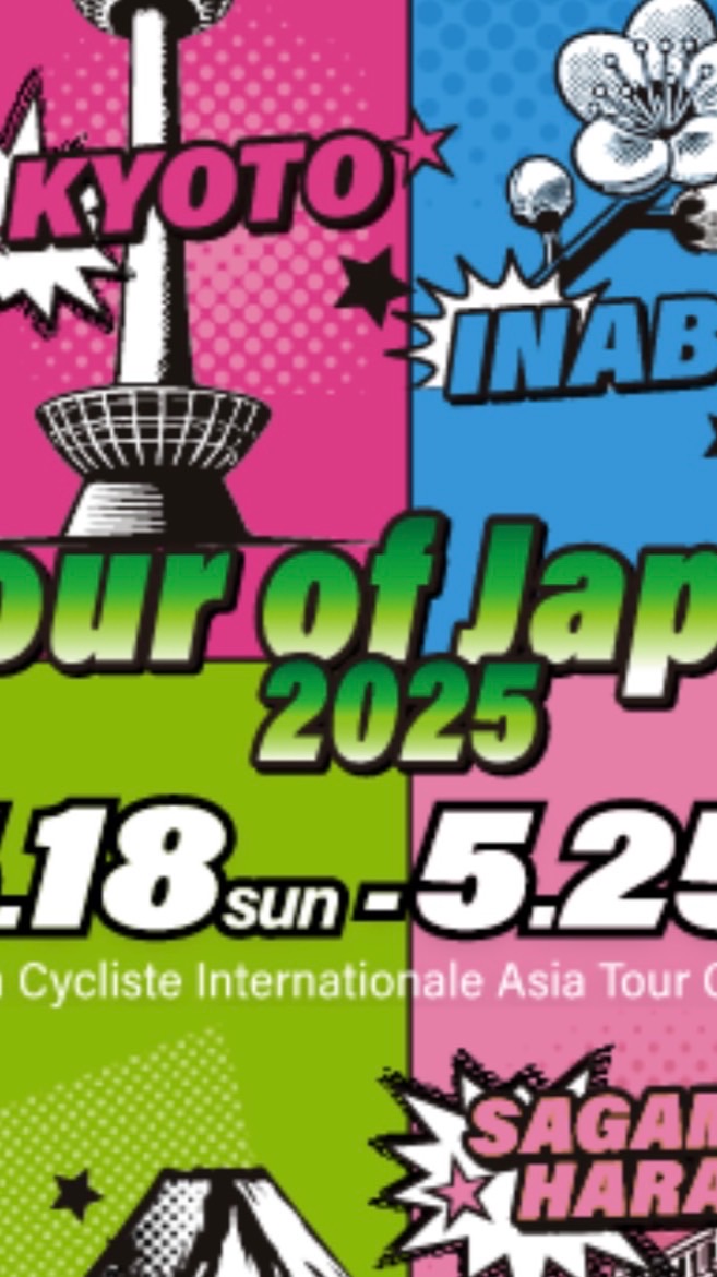 TOJ2025相模原ステージ市本部職員