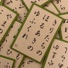 高崎かるた会　掲示板