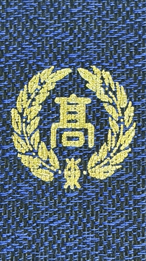 【厚木東高校卒業生】1976-1977年生まれ※全員集合🙌