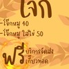 โจ๊กกลางซอย วงศ์สว่าง 11 📍
