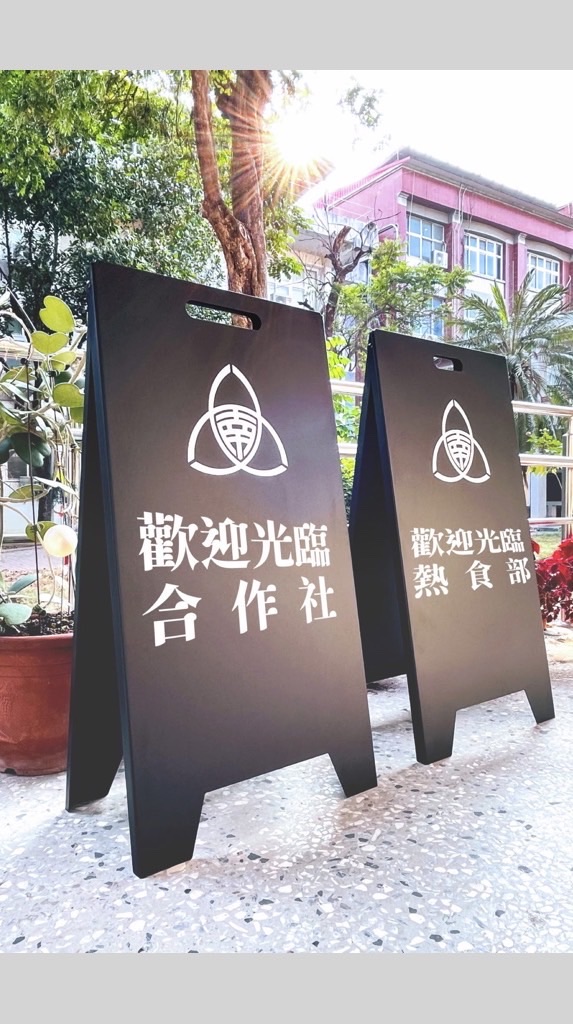 高二113下 南女合作股長