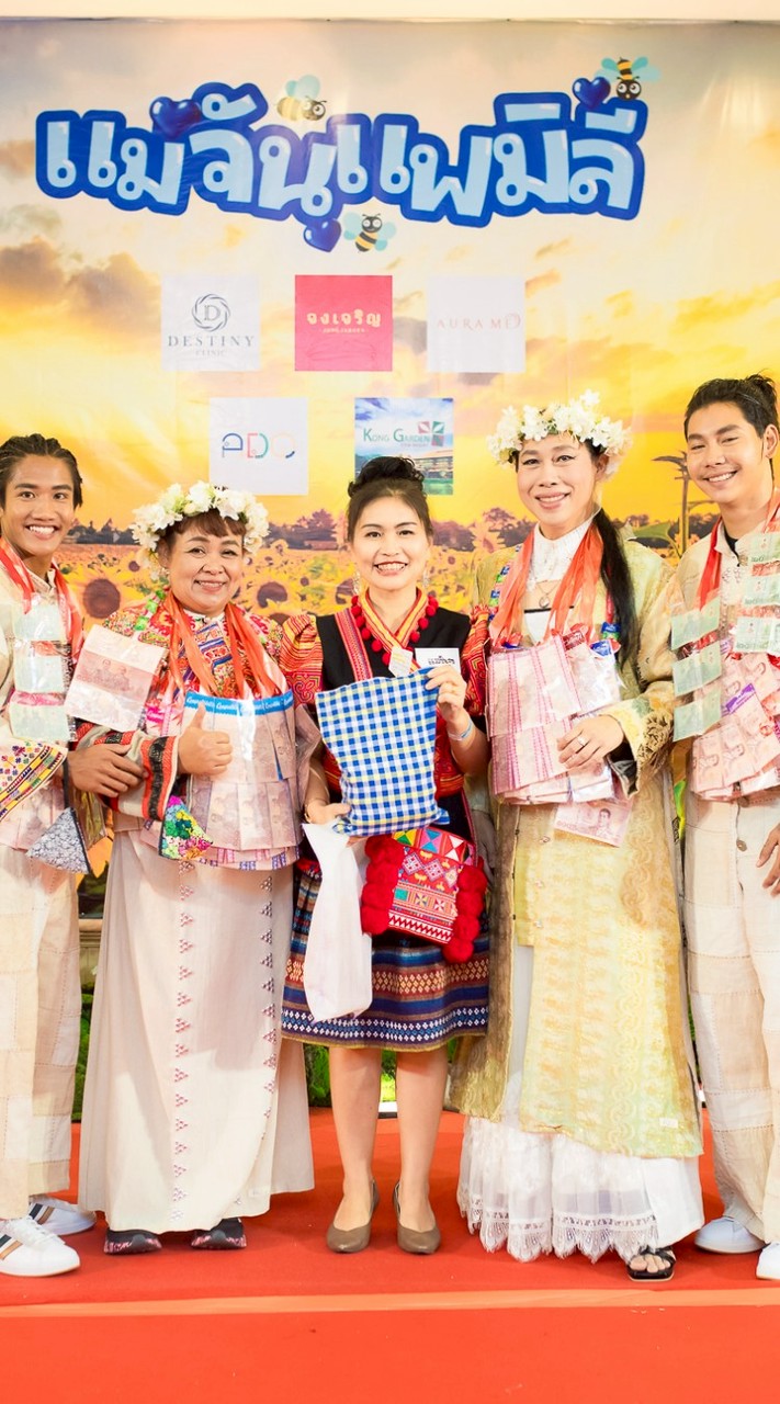 แววปันสุข