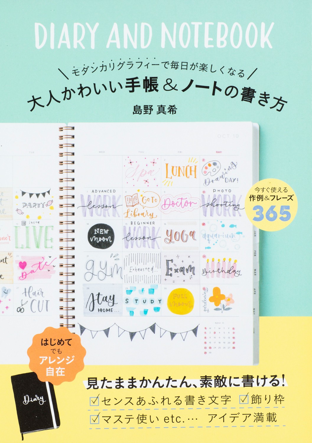 年賀状で使う筆ペンの新 活用法みつけた